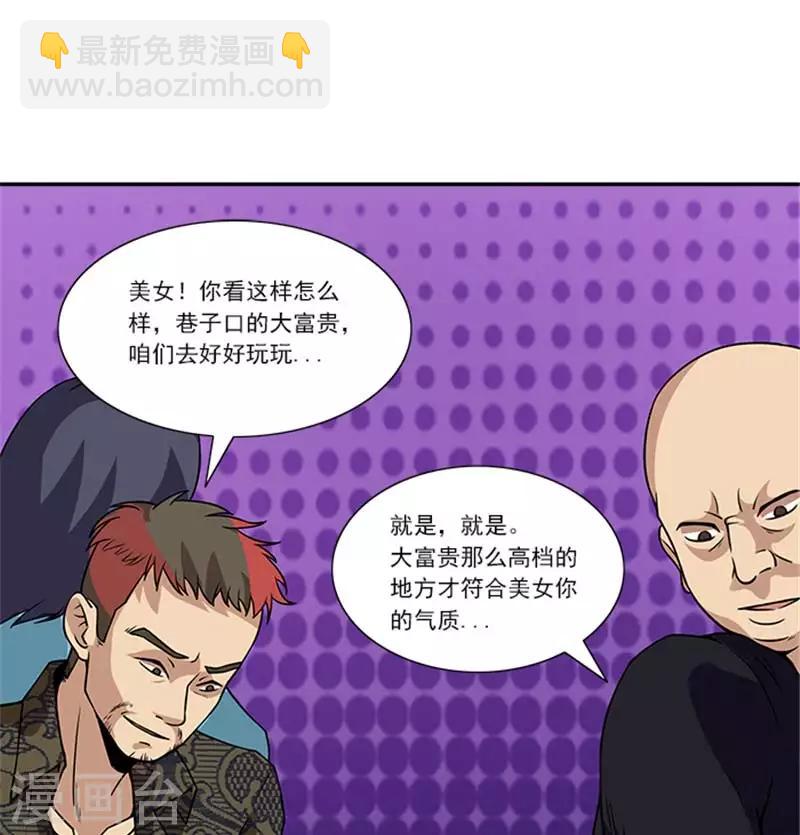 第3话 你真不知道我是谁吗-第3话