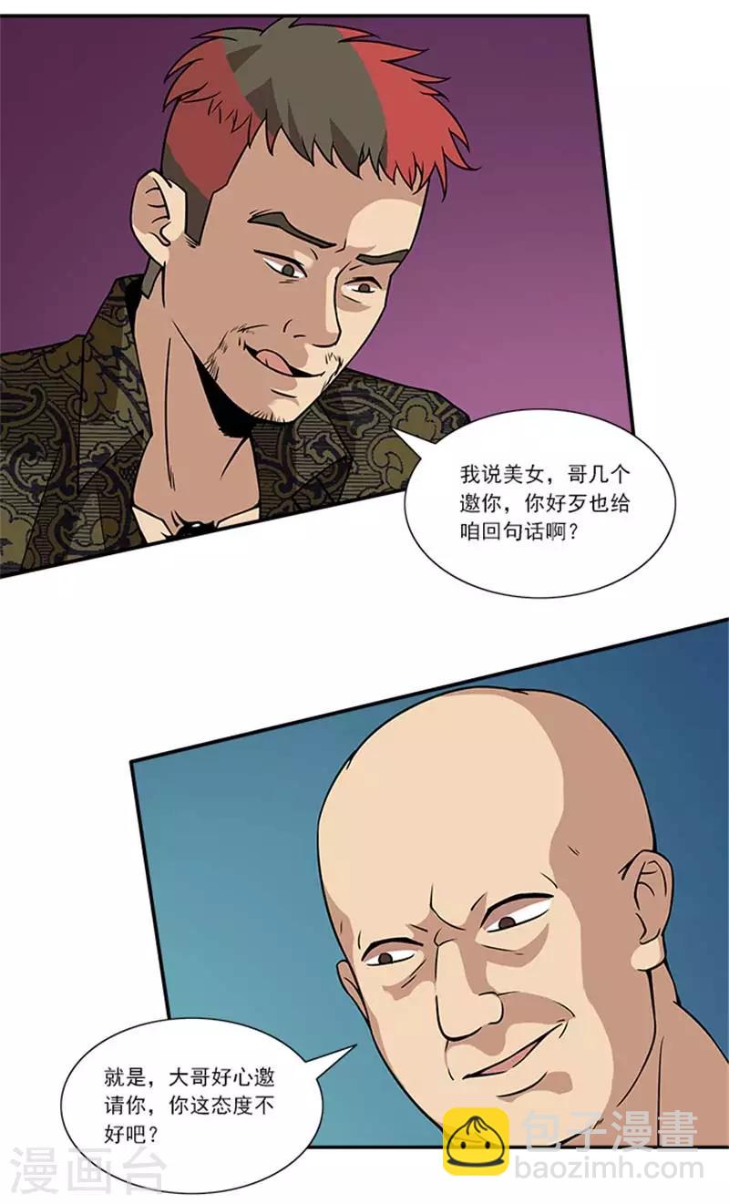 第3话 你真不知道我是谁吗-第3话
