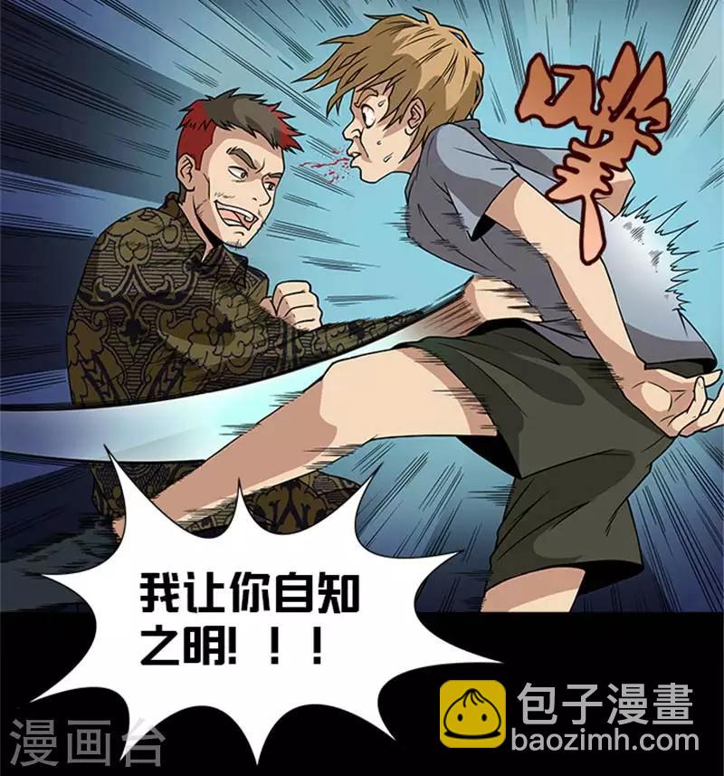 第3话 你真不知道我是谁吗-第3话