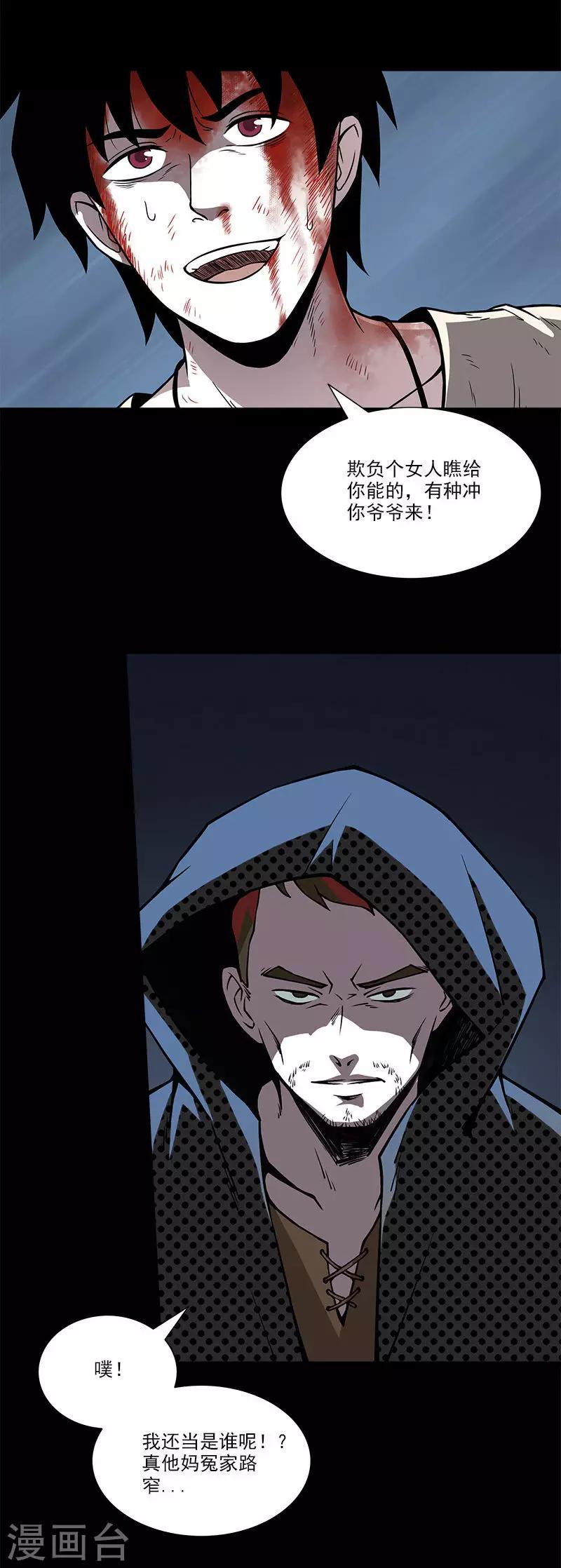 第21话 周楚楚小心-第21话