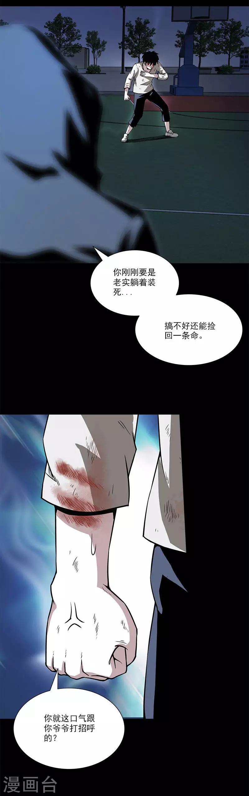 第21话 周楚楚小心-第21话