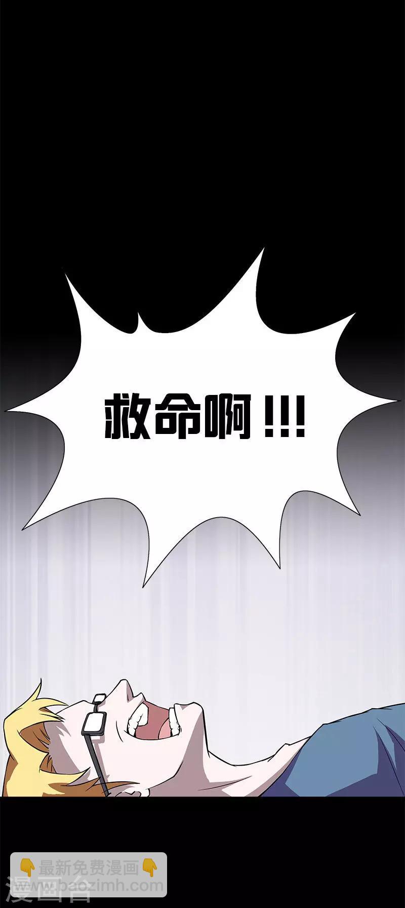 第23话 被偷袭-第23话