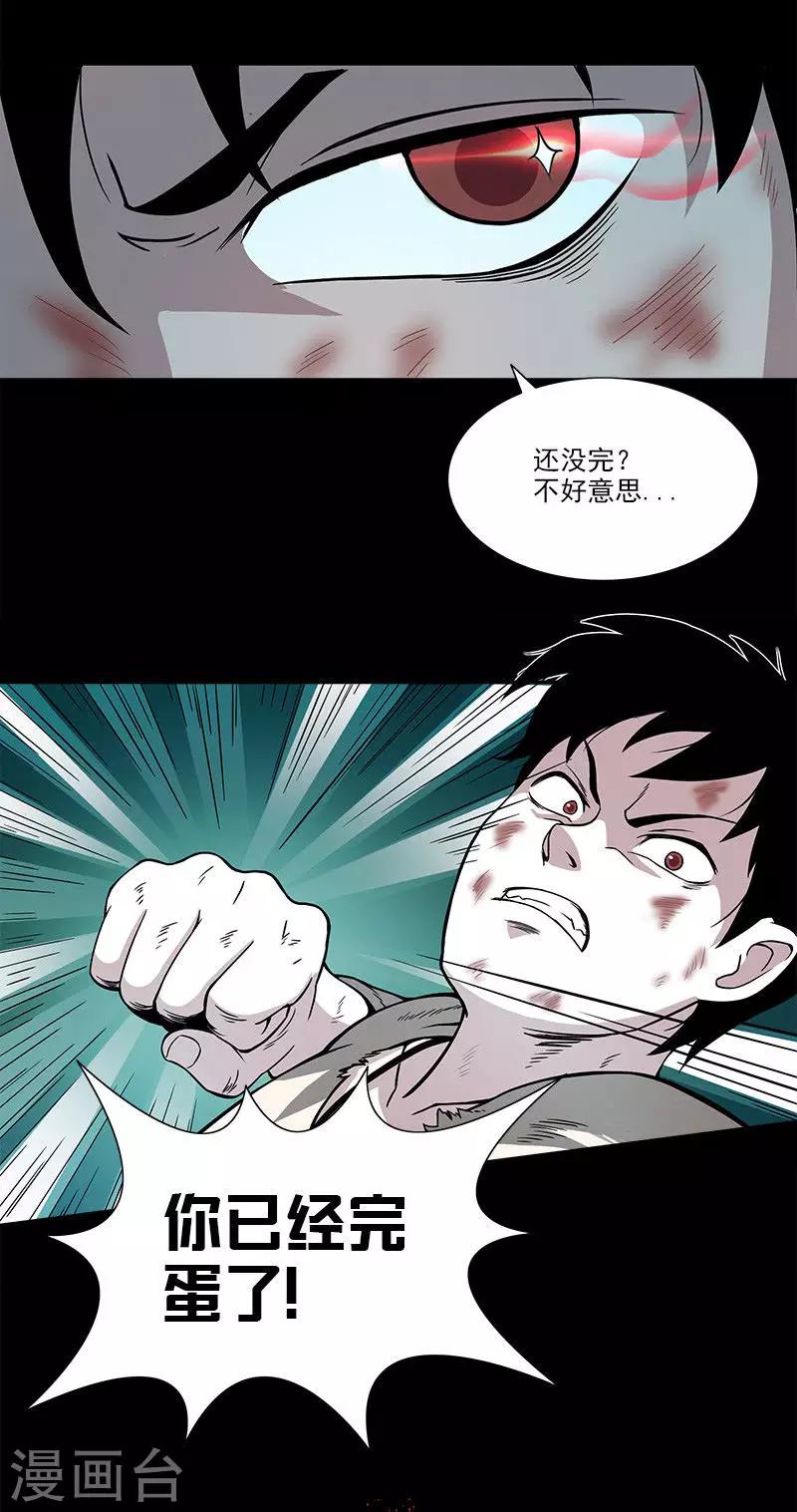 第23话 被偷袭-第23话