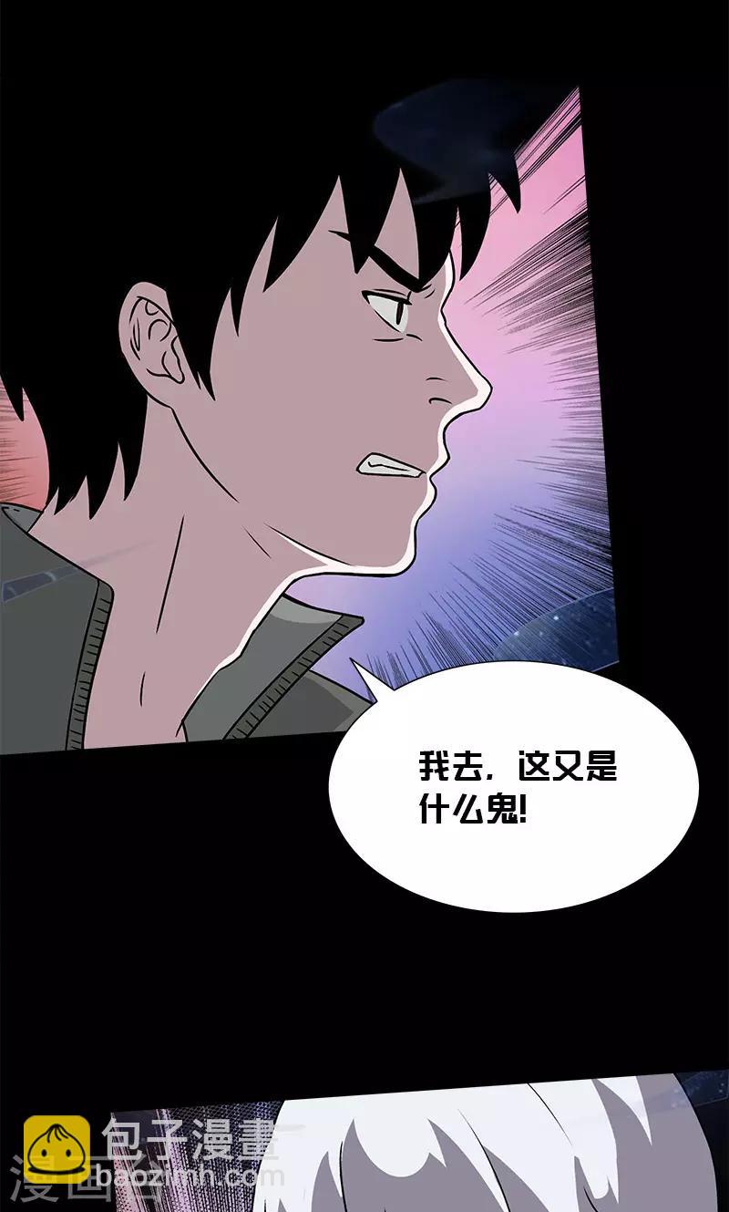 第25话 幻像-第25话