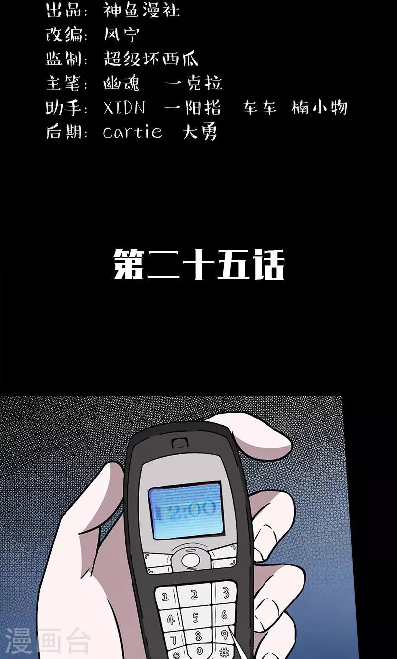 第25话 幻像-第25话