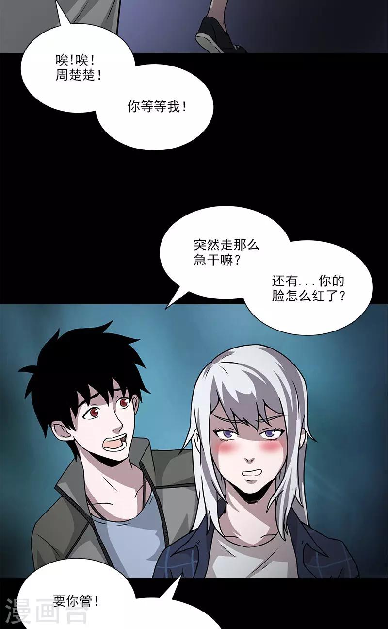 第25话 幻像-第25话