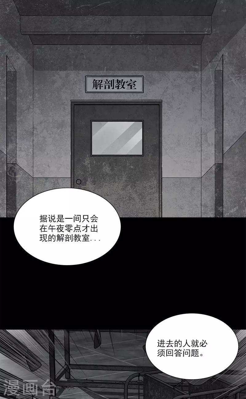 第25话 幻像-第25话