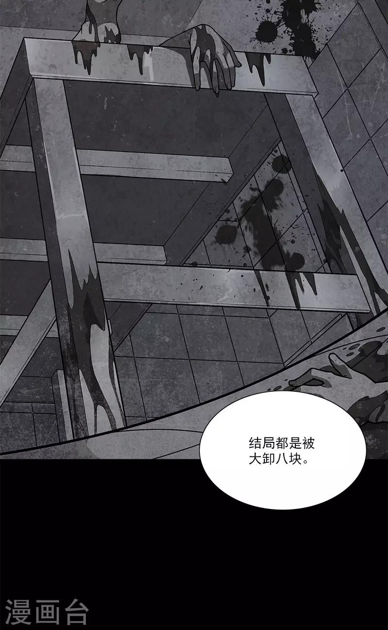 第25话 幻像-第25话