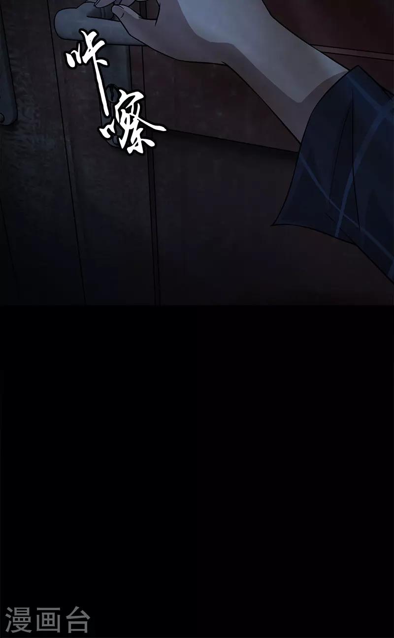 第25话 幻像-第25话