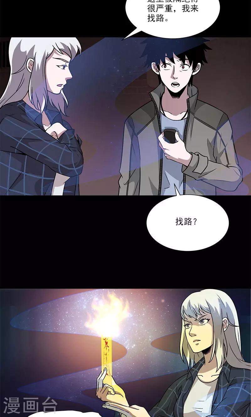 第25话 幻像-第25话