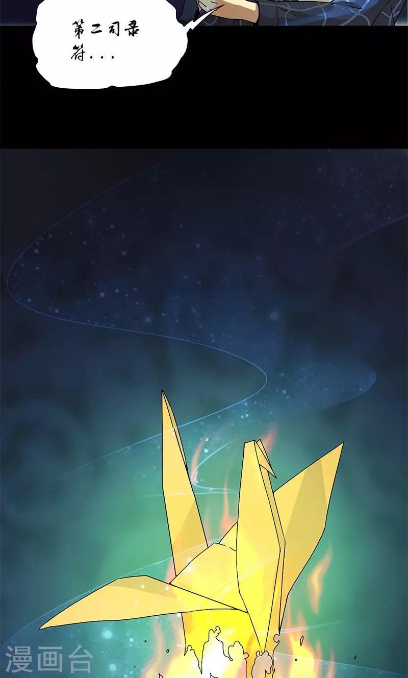 第25话 幻像-第25话