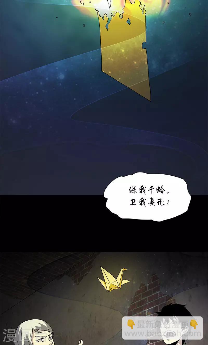 第25话 幻像-第25话