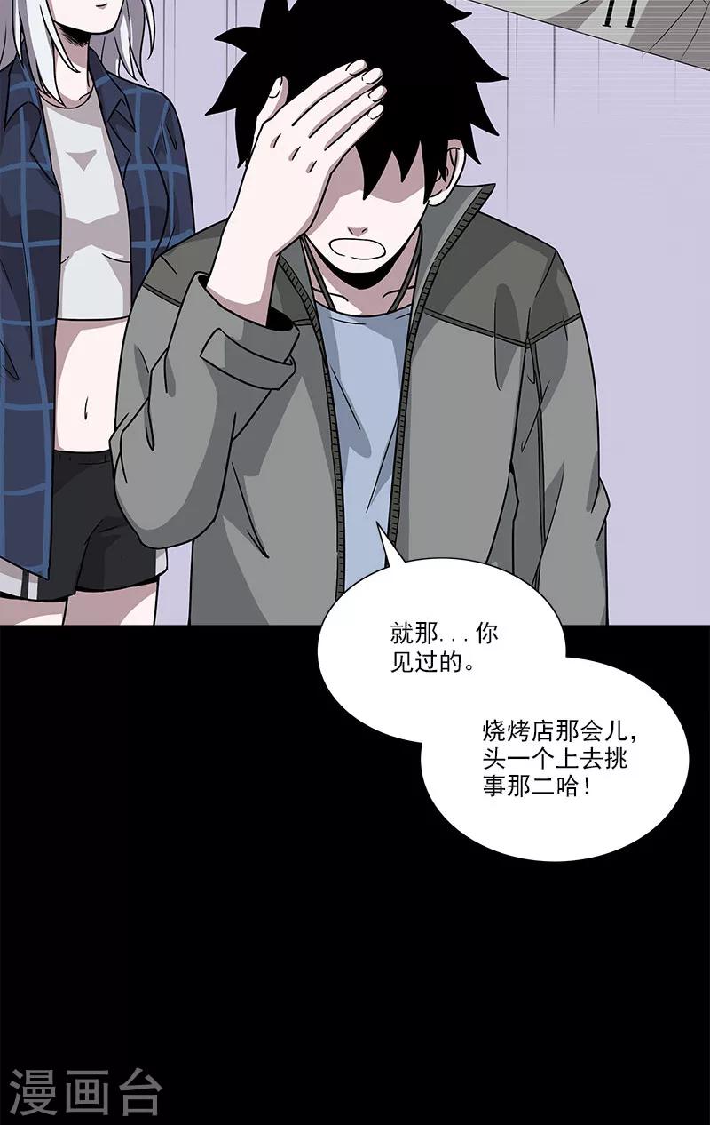 第27话 李强进去了-第27话