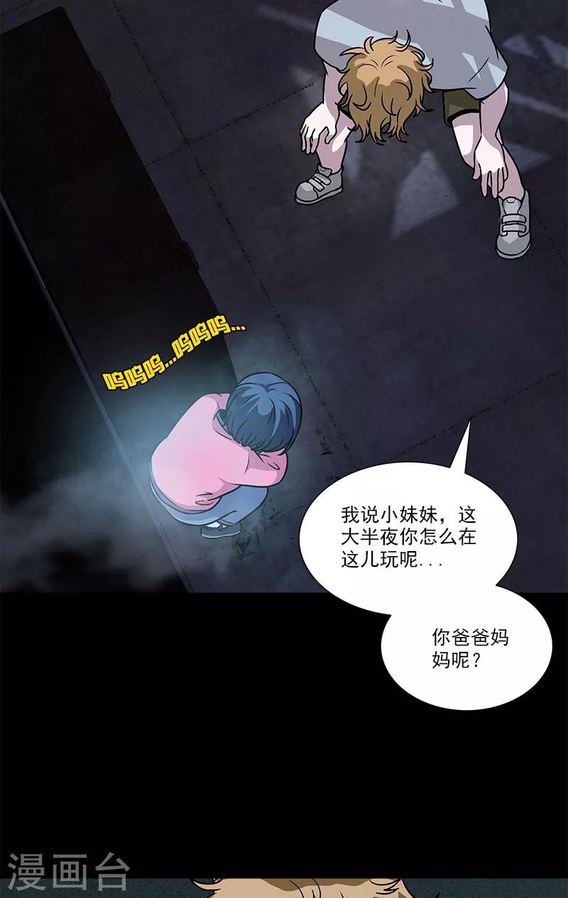 第27话 李强进去了-第27话