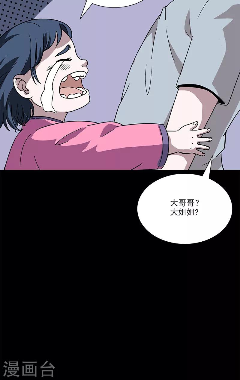 第27话 李强进去了-第27话