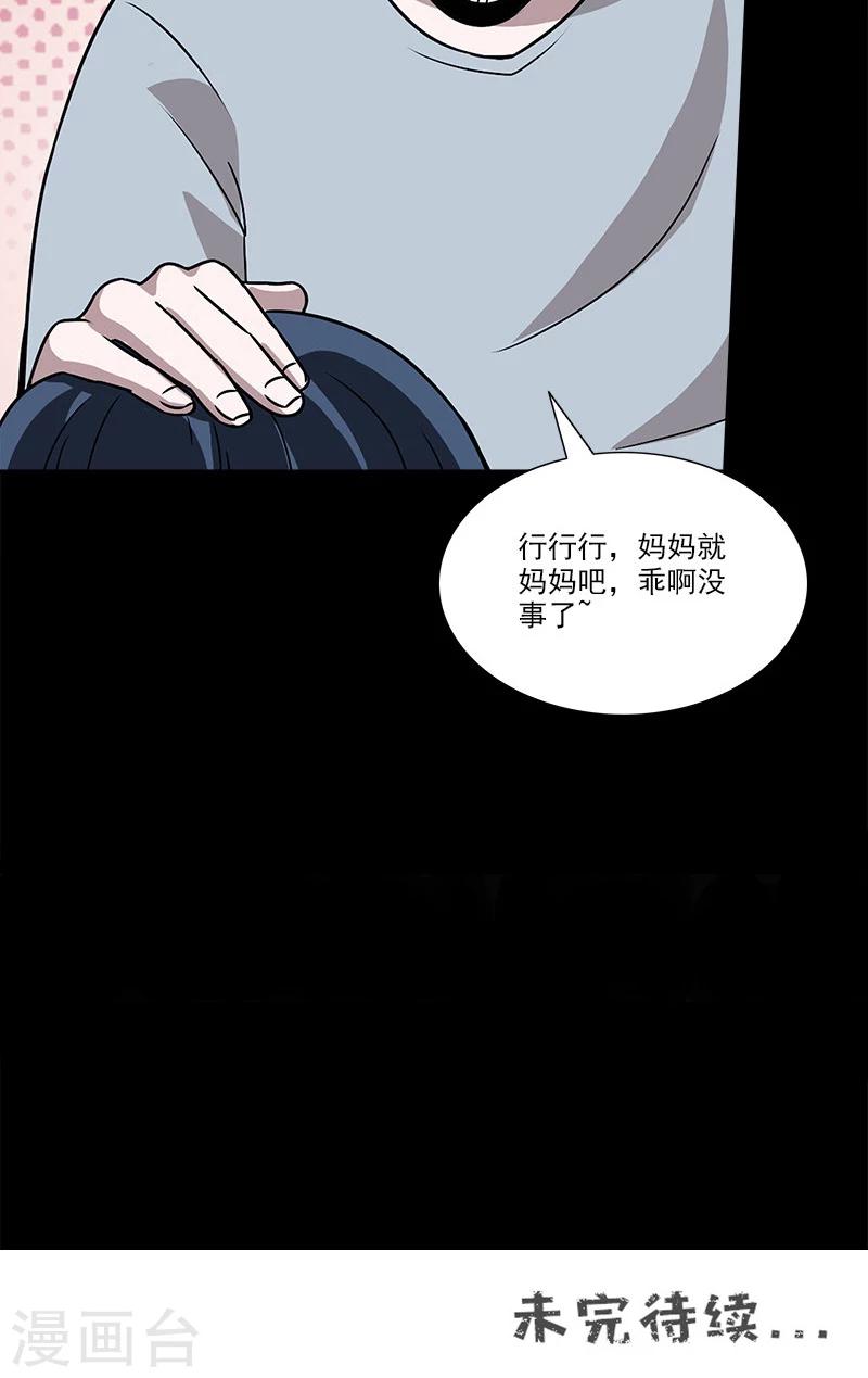 第27话 李强进去了-第27话