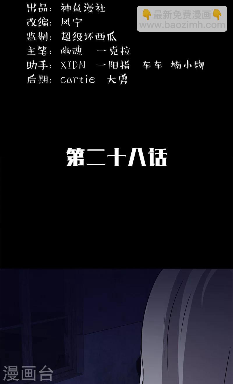 第29话 强子走了-第29话