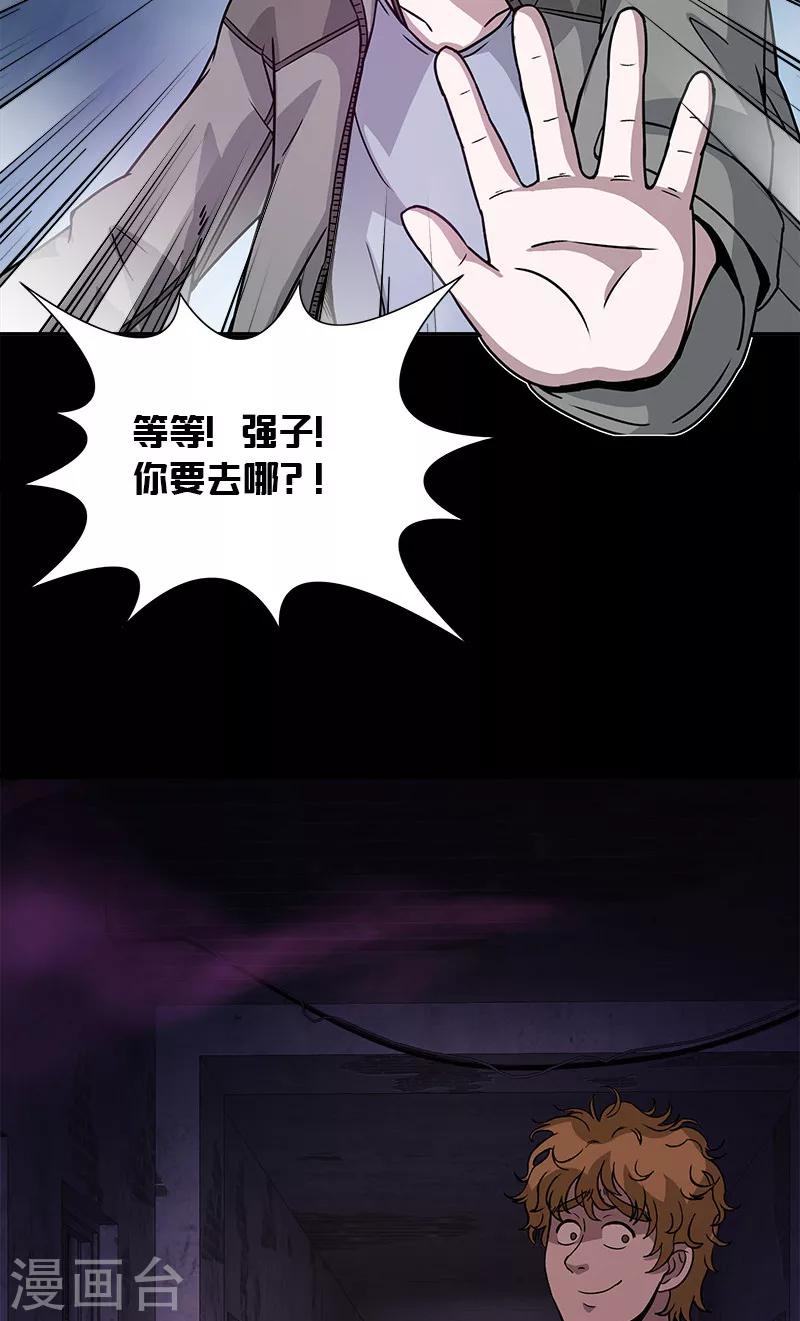 第29话 强子走了-第29话