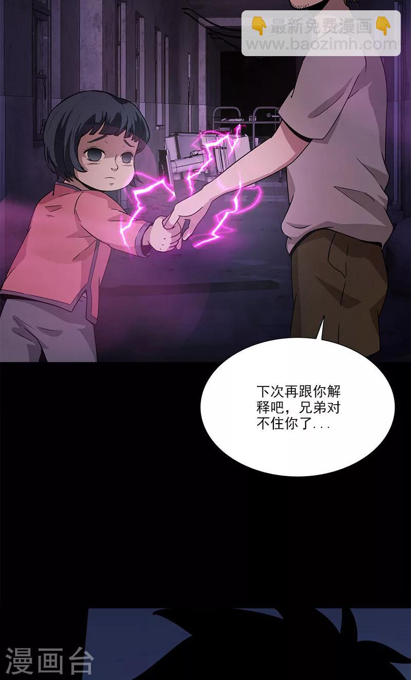 第29话 强子走了-第29话