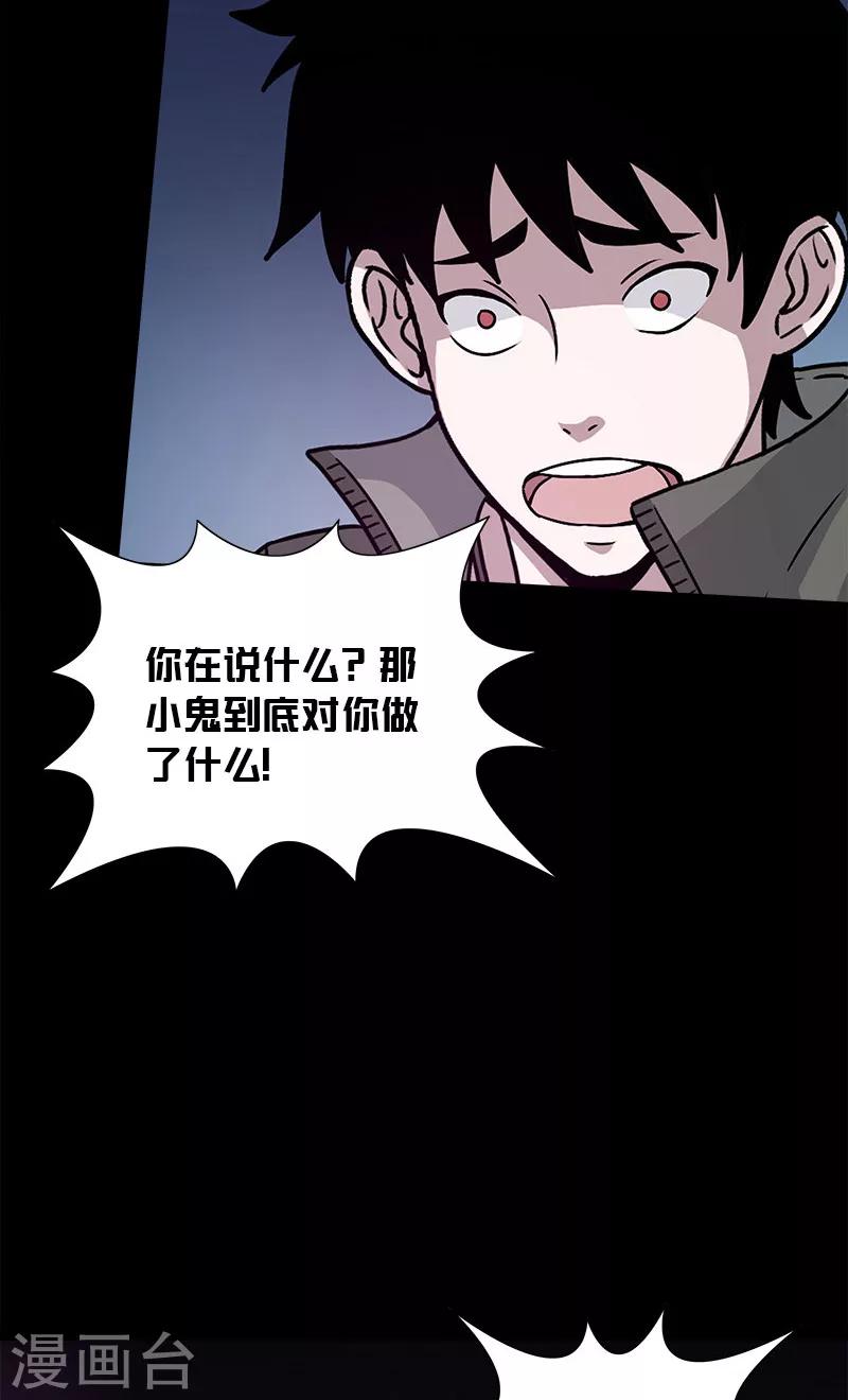 第29话 强子走了-第29话