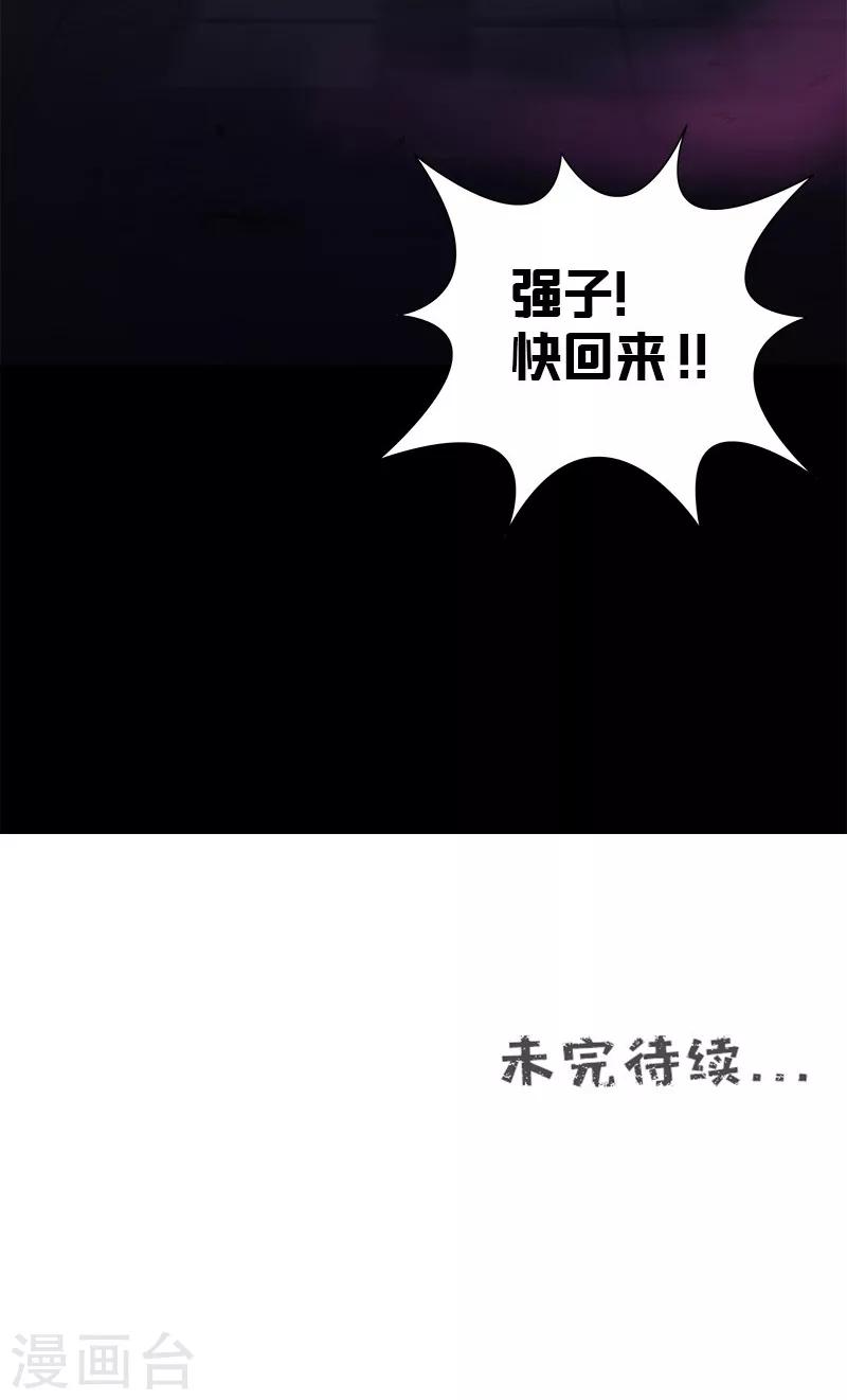 第29话 强子走了-第29话