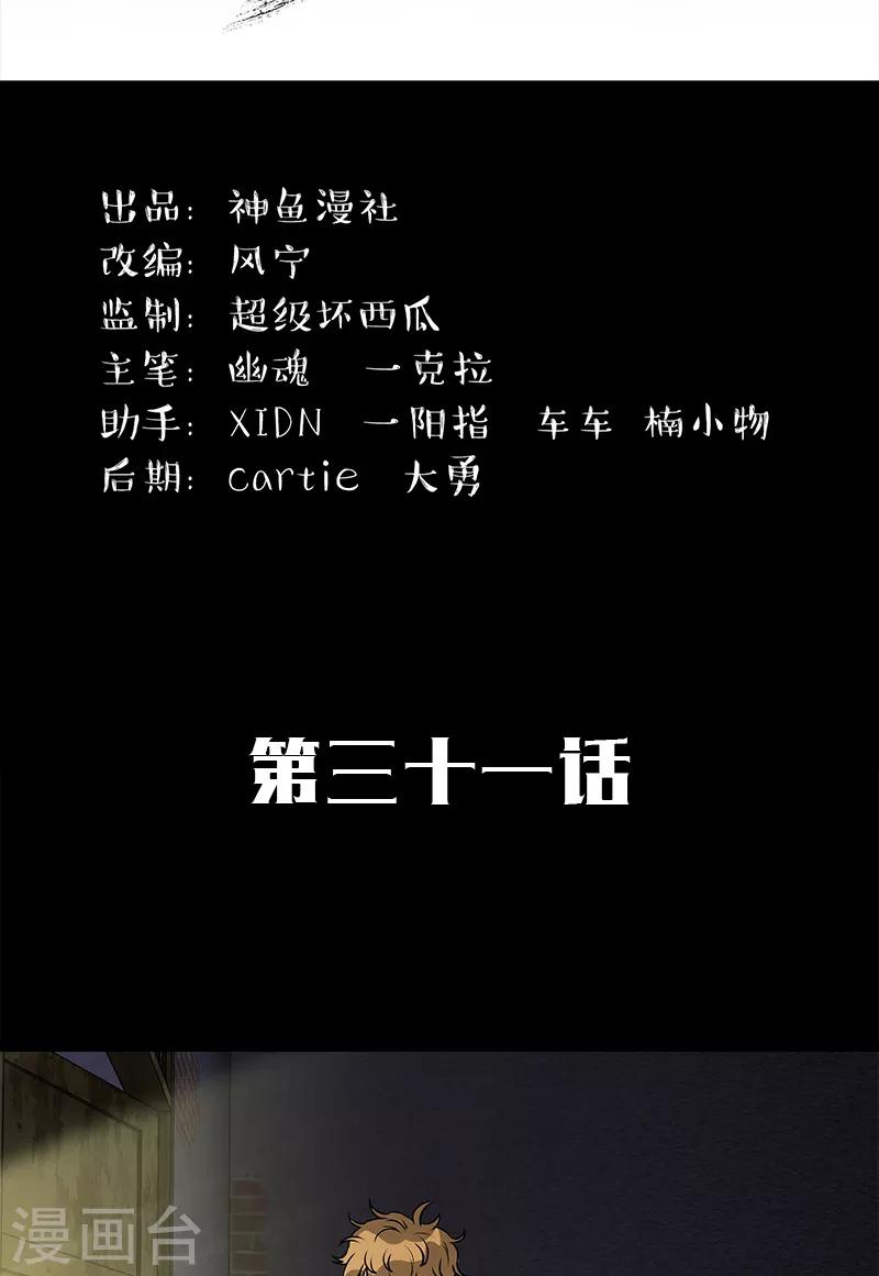 第31话 实验-第31话