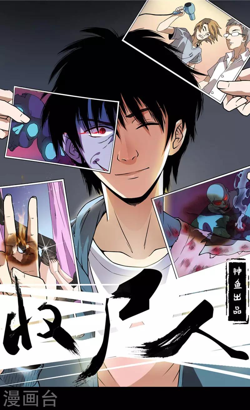 第33话 空壳-第33话