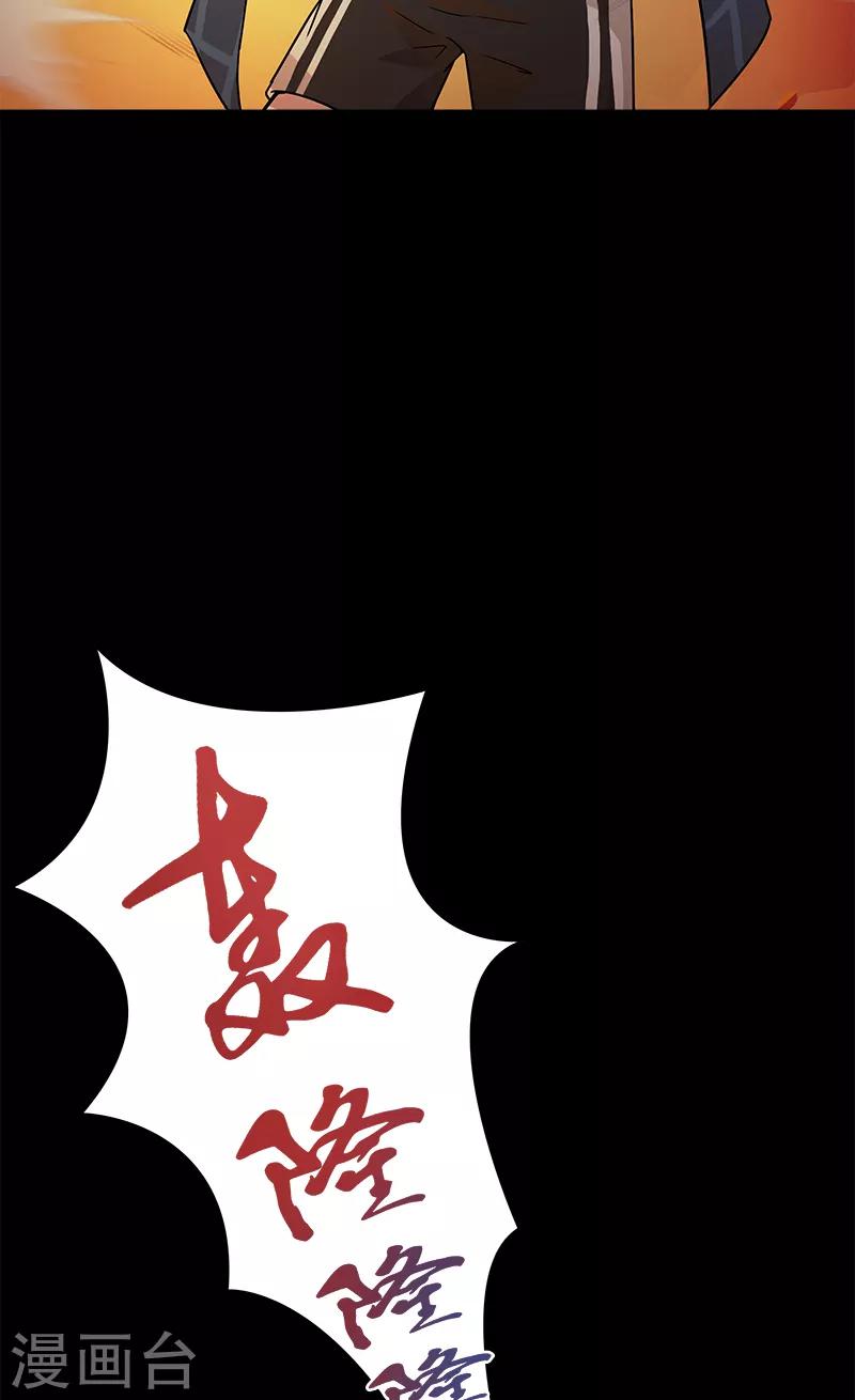 第33话 空壳-第33话