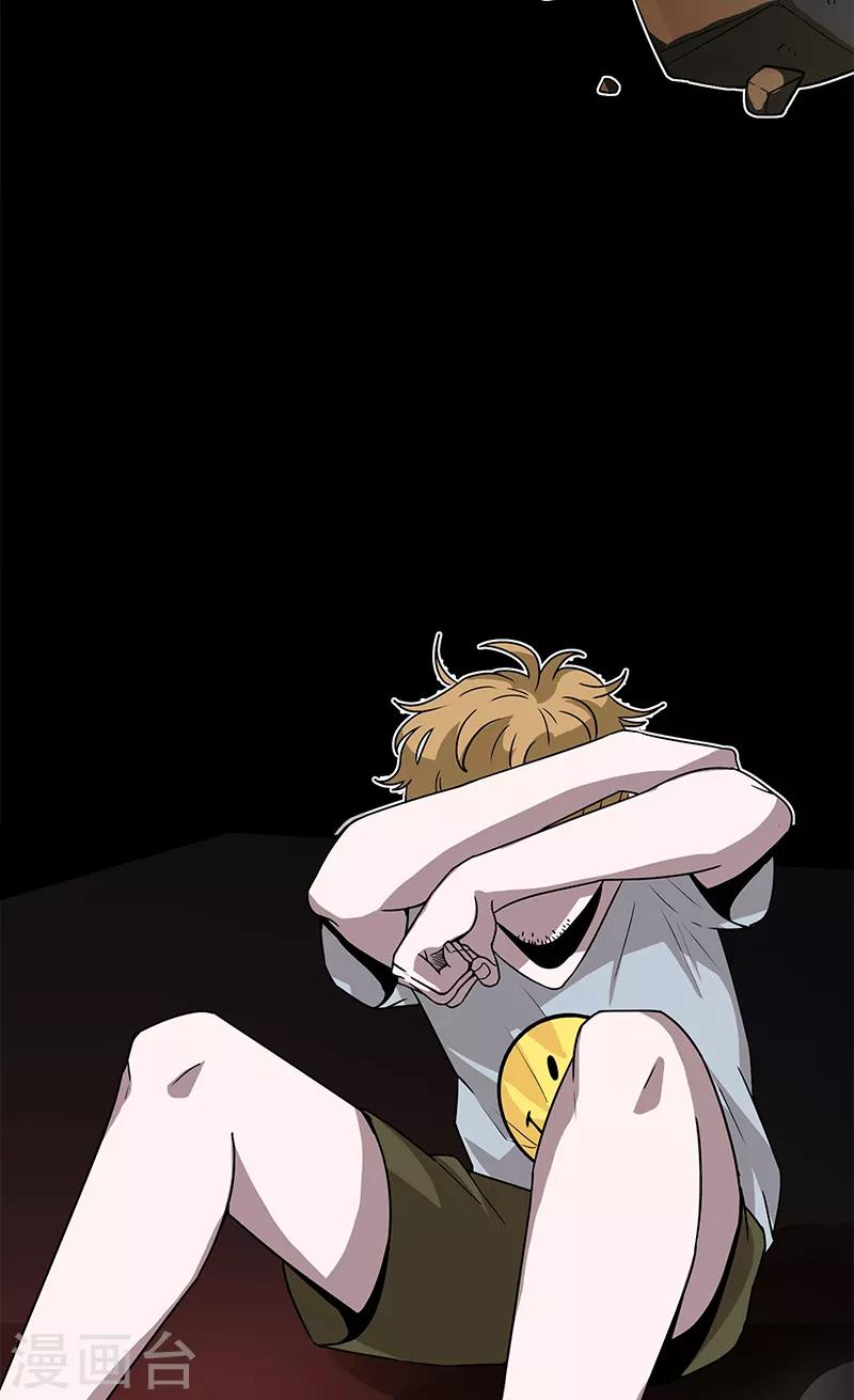 第33话 空壳-第33话