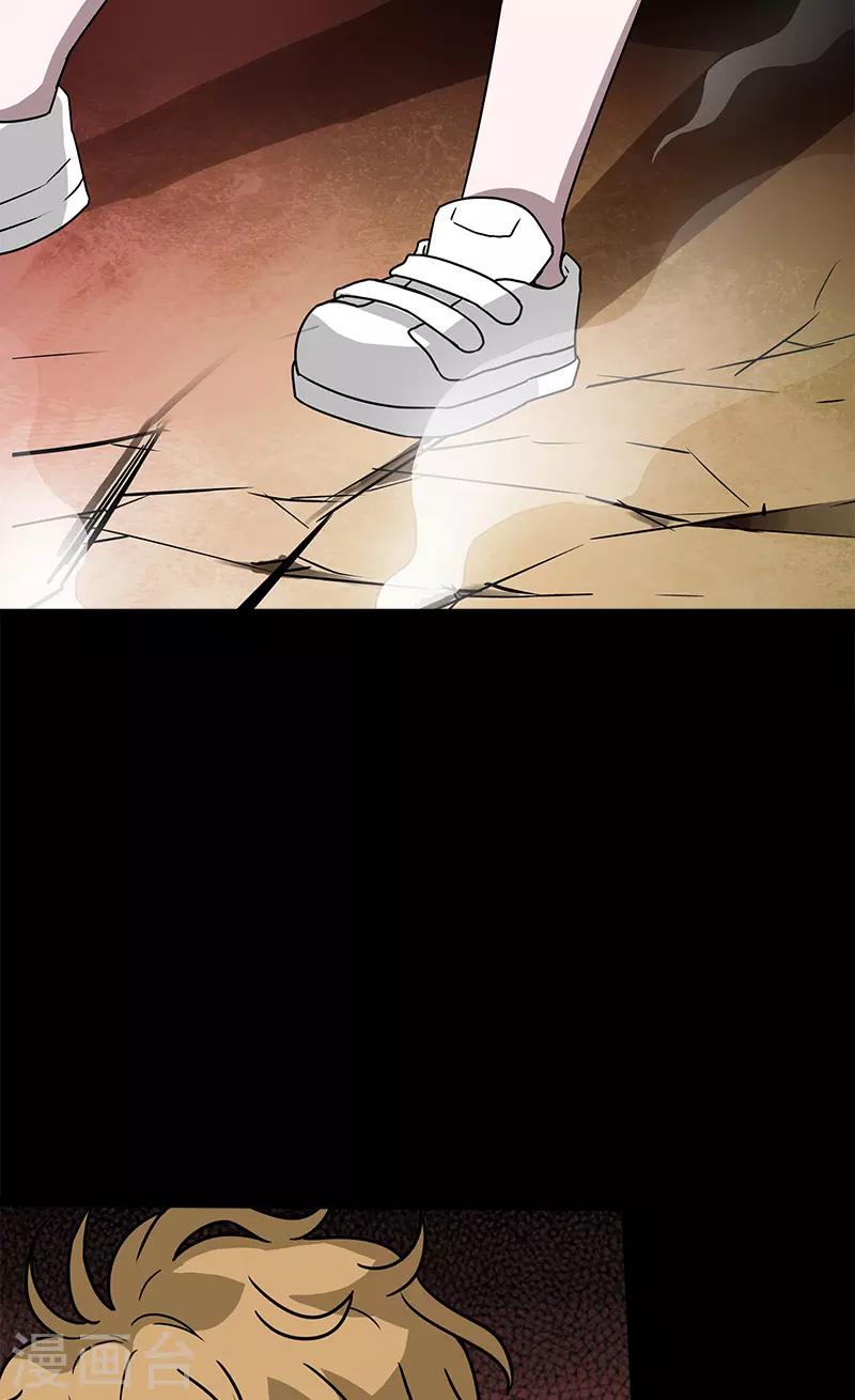 第33话 空壳-第33话