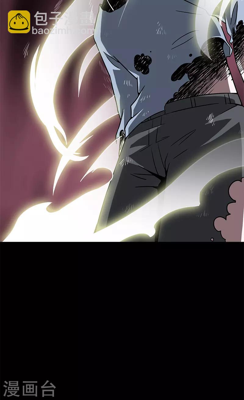 第33话 空壳-第33话