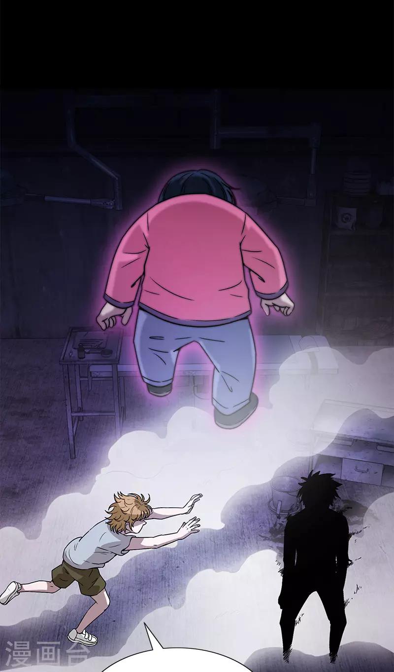 第33话 空壳-第33话