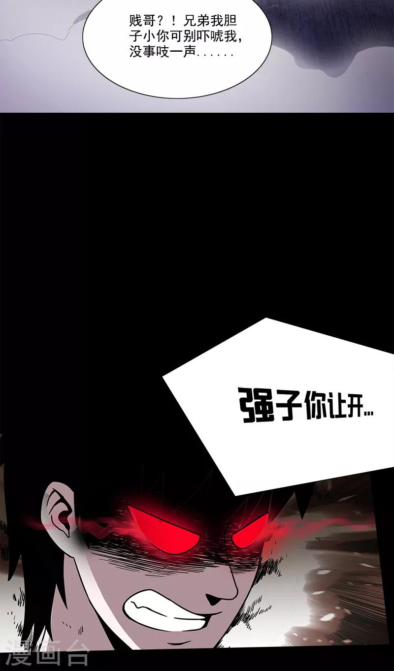 第33话 空壳-第33话