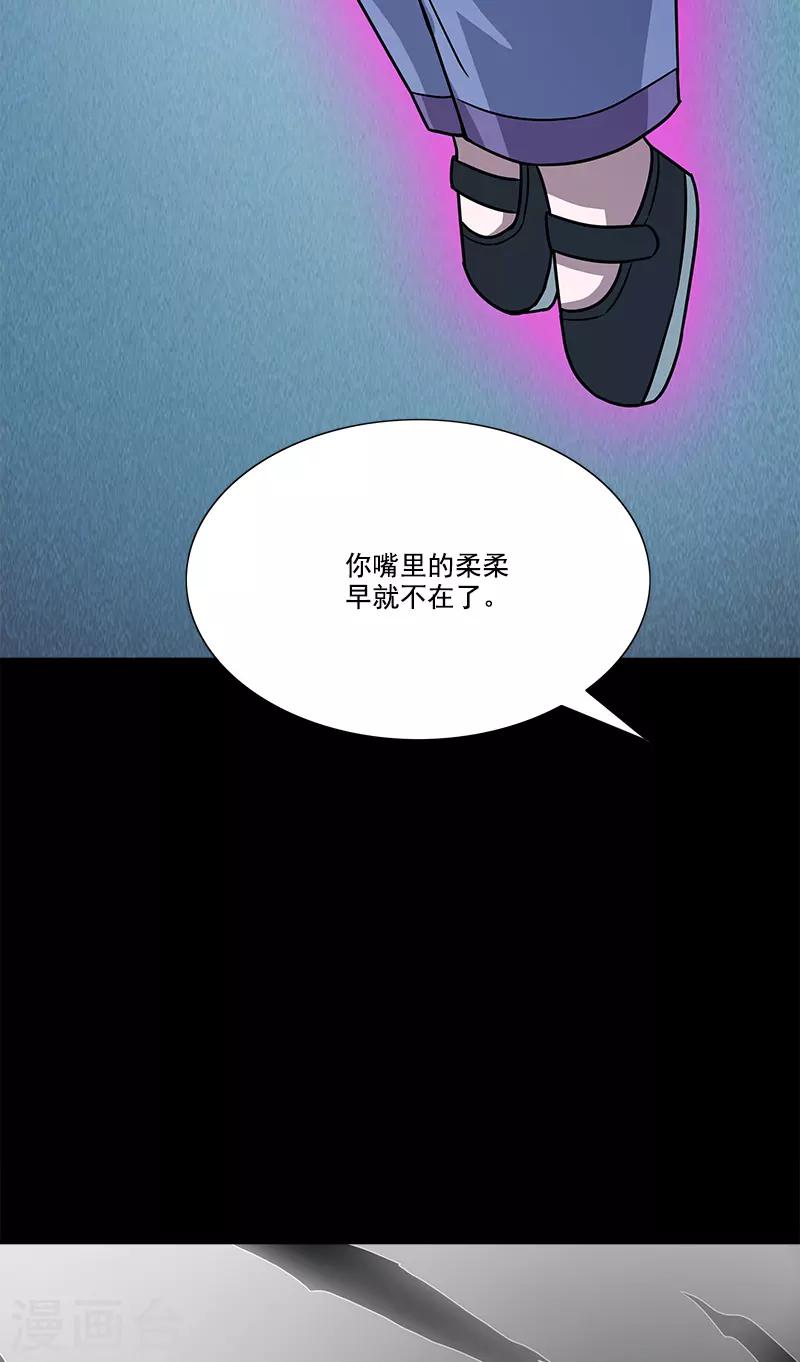 第33话 空壳-第33话