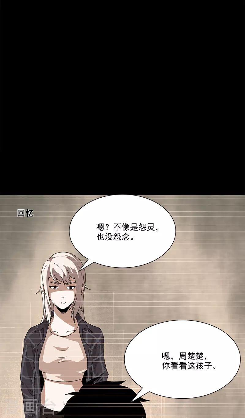 第33话 空壳-第33话