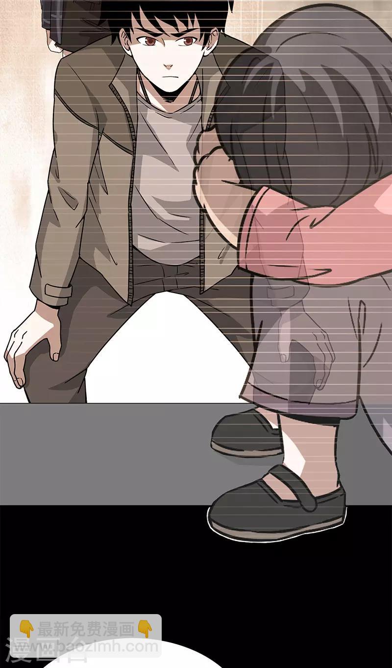 第33话 空壳-第33话