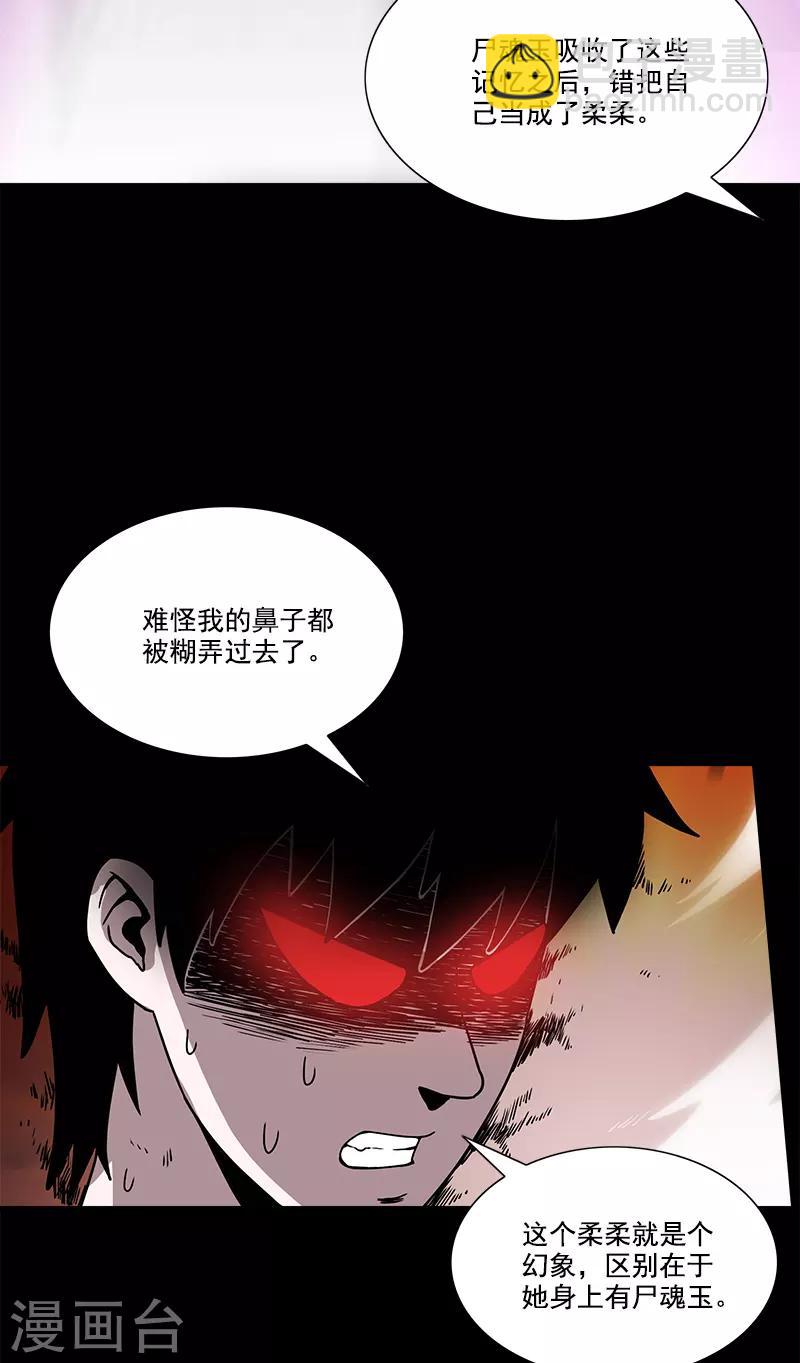 第33话 空壳-第33话