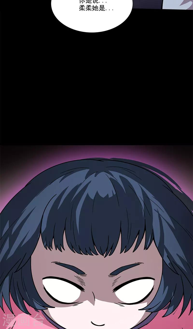 第33话 空壳-第33话