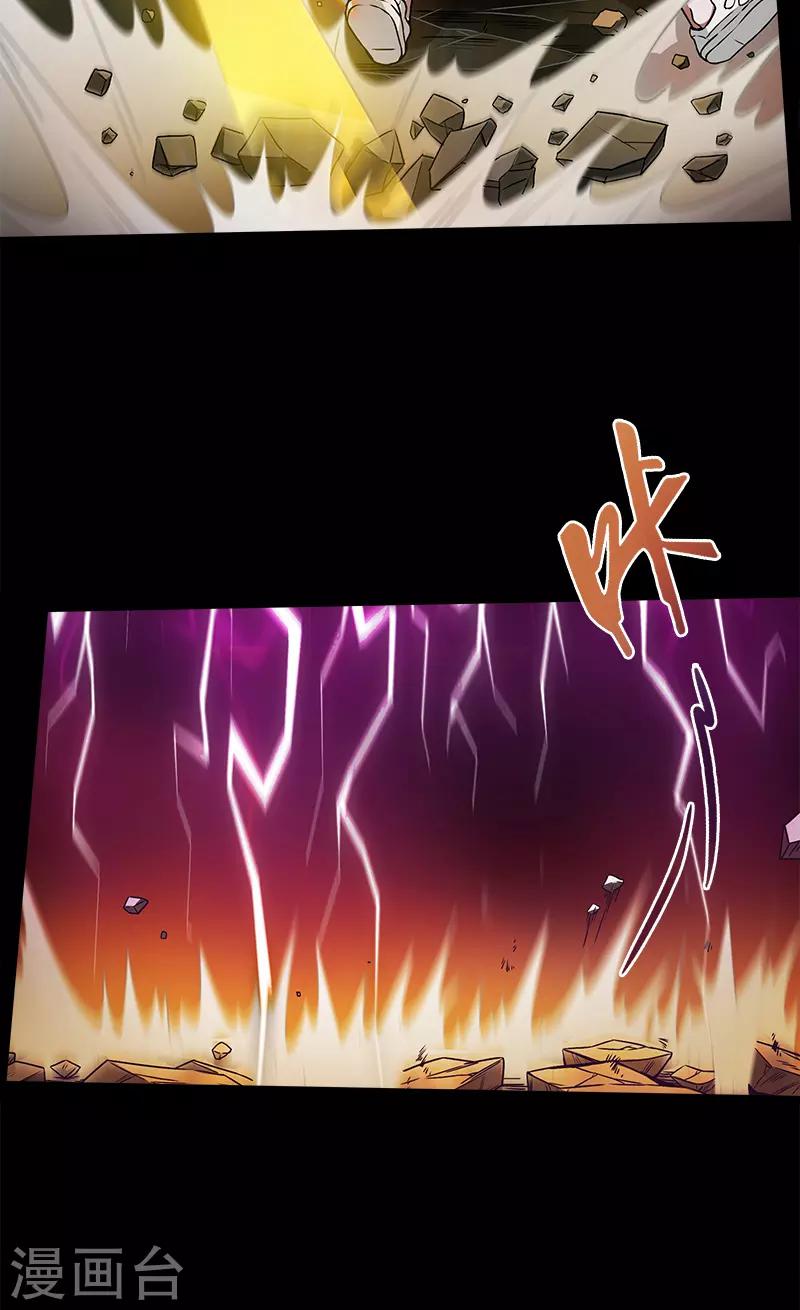 第33话 空壳-第33话