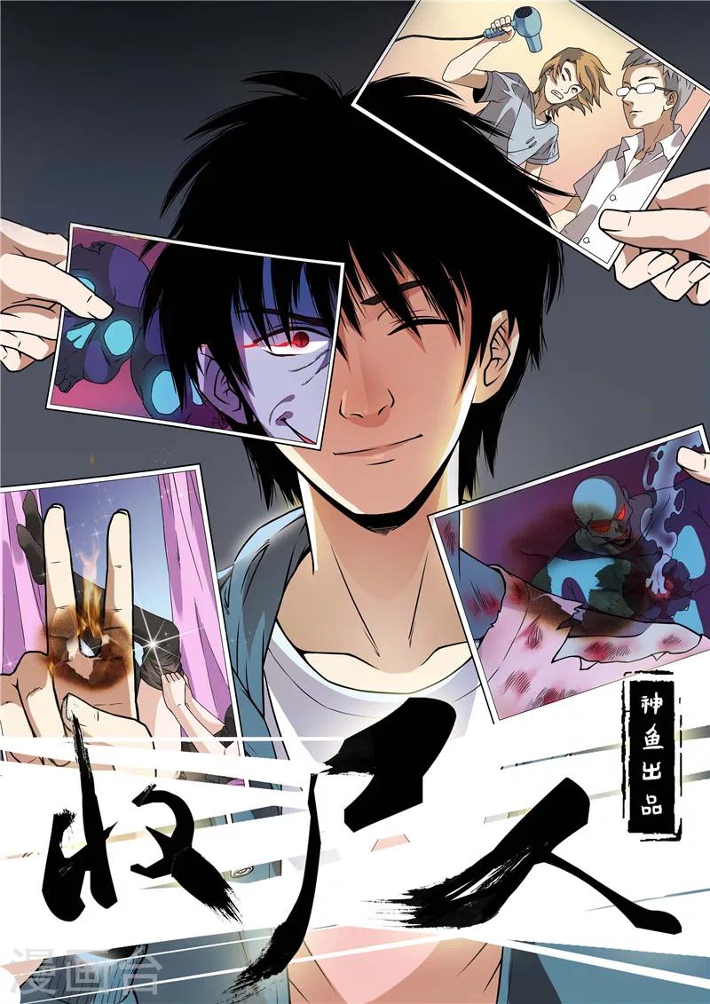 第35话 灵魂-第35话