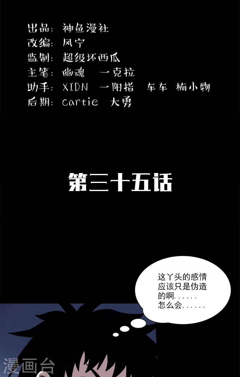 第35话 灵魂-第35话