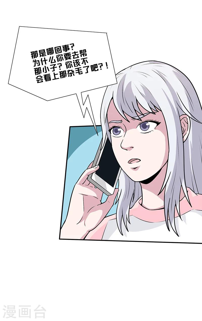 第35话 灵魂-第35话