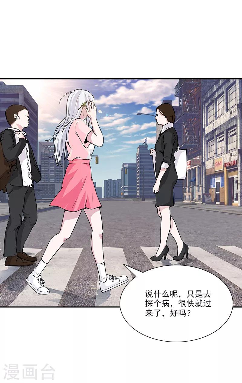 第35话 灵魂-第35话