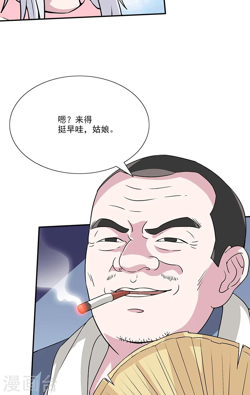 第35话 灵魂-第35话