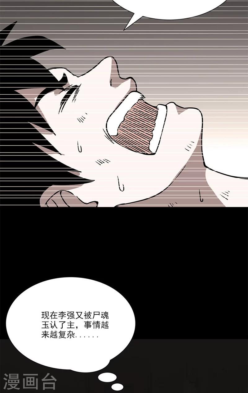 第35话 灵魂-第35话