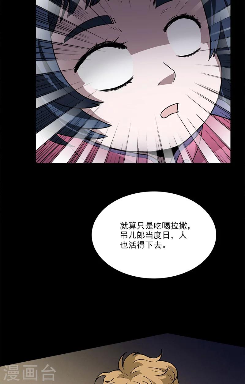 第35话 灵魂-第35话