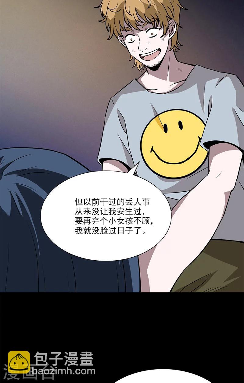 第35话 灵魂-第35话