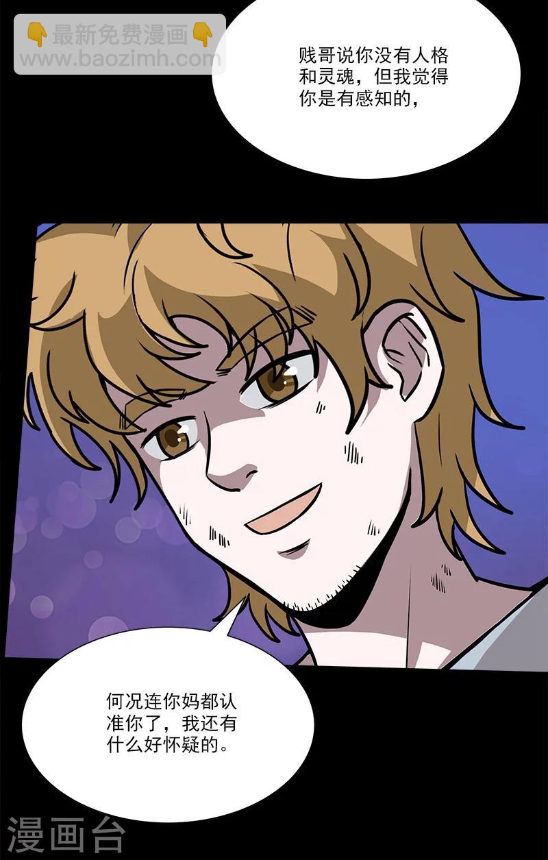第35话 灵魂-第35话