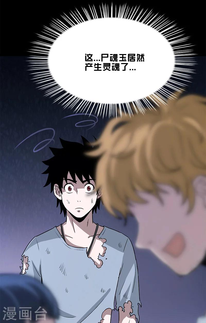 第35话 灵魂-第35话