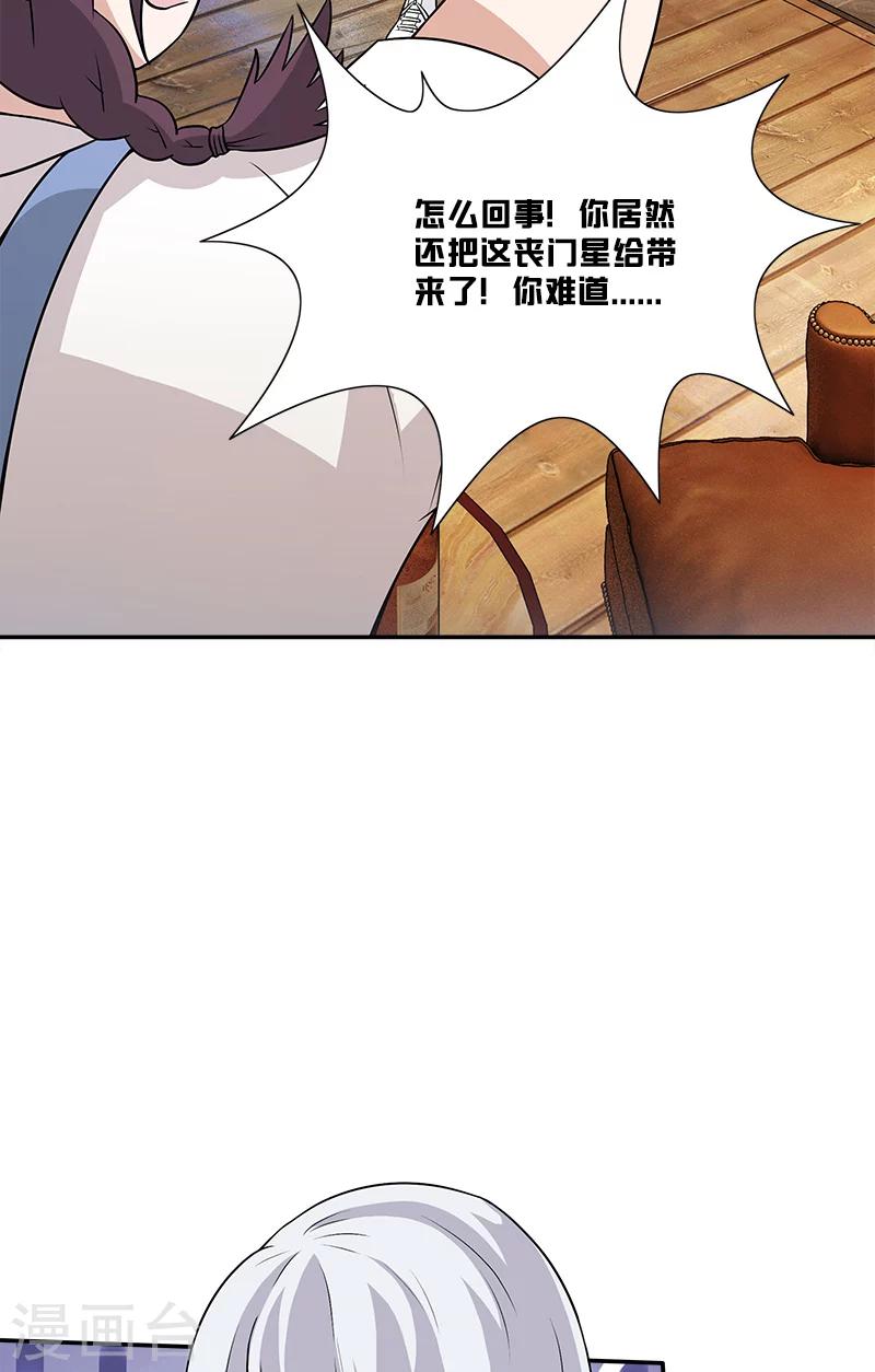 第37话 笔仙游戏-第37话